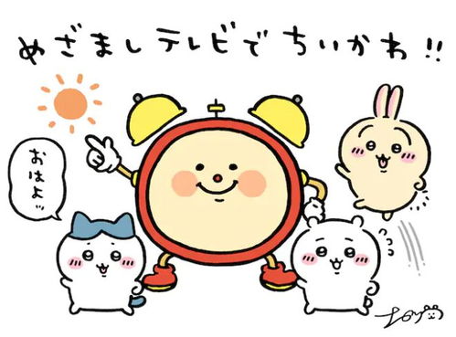 《ちぃかわ》動(dòng)畫版4月起升級(jí)！每周二、五雙更，萌力加倍放送